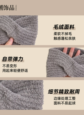 男士毛绒洗脸发箍，舒适不勒头