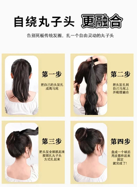 自绕丸子头！发量升级更自然发束
