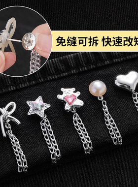 扣针款更牢固！防裤脚拖地神器