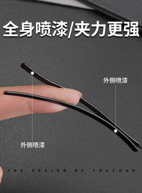 加粗升级款基础款金属黑色一字夹