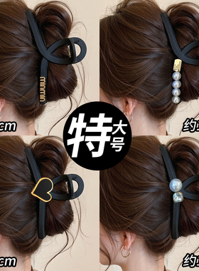 高级感哑光磨砂黑大号盘发抓夹！