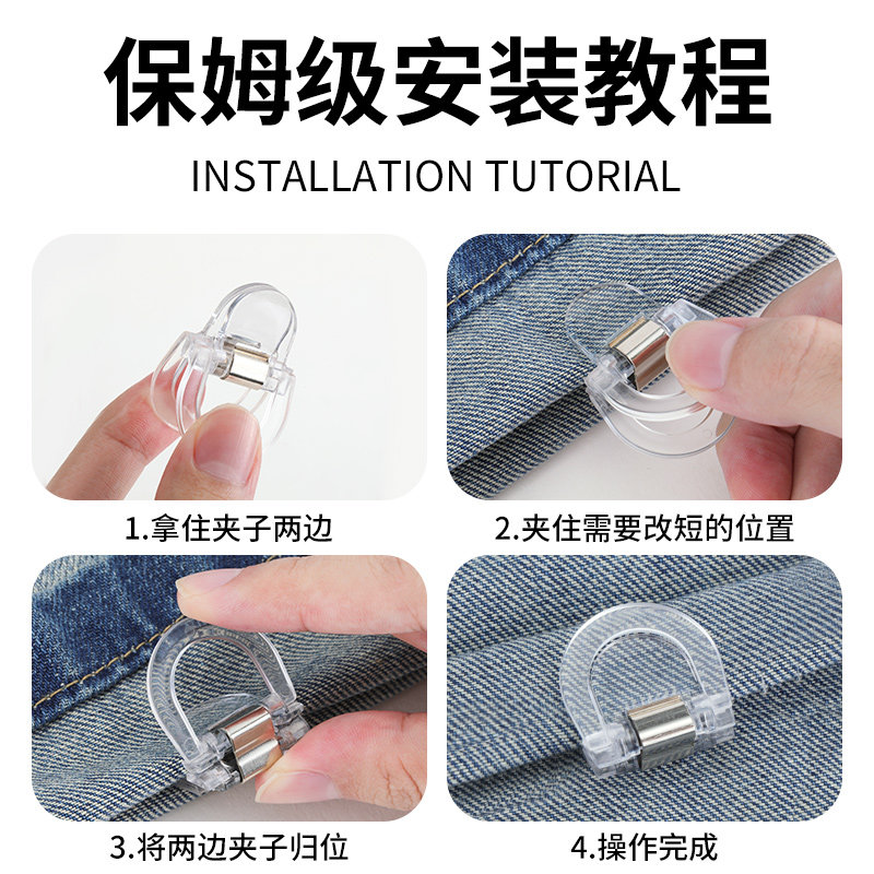 裤脚防拖地神器隐形裤腿收口挽边扣裤子改短调节扣无痕款固定夹子,淘宝优惠券,粉丝福利购,淘宝优惠卷