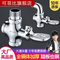 Squatting Pan Flush Valve Foot-operated Foot Valve Stool Flushing Valve Copper Switch Toilet Urinal Foot Timelapse