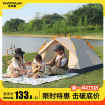 Waterman Tent Outdoor Portable Folding Field Camping Camping Camping Overnight Picnic Full Automatic Thickened Rain