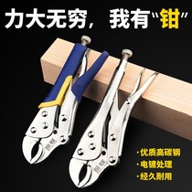 Vigorous pliers Multi-functional Wanuse industrial-grade booster pressure pliers German model c type manual