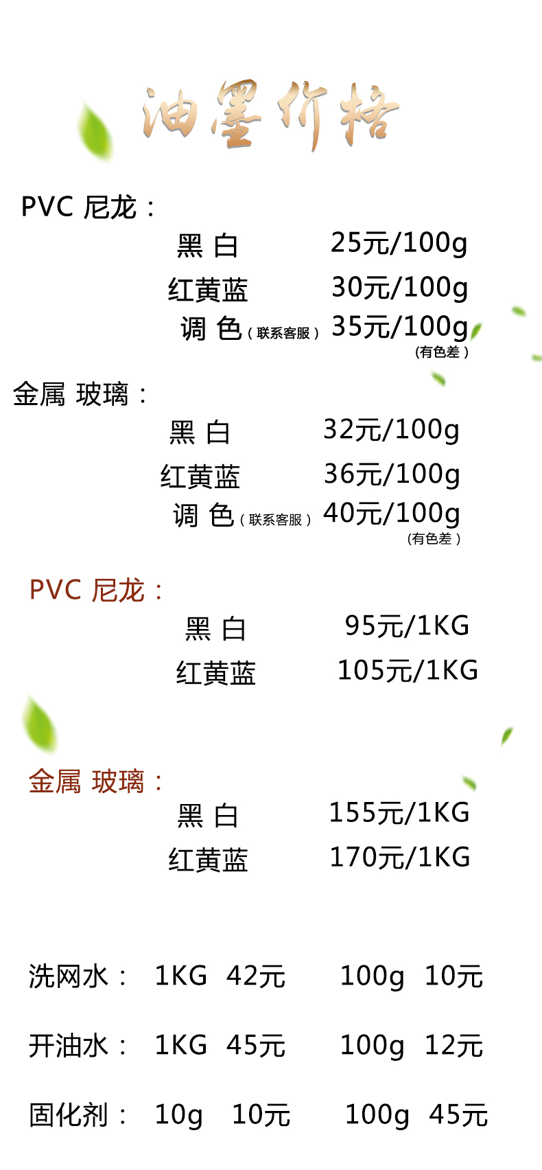 丝网印刷金属玻璃油墨丝印专用油墨塑料纸张木材油墨PVC印刷自干-图2