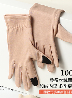 冬季女真丝拉绒保暖多款式手套
