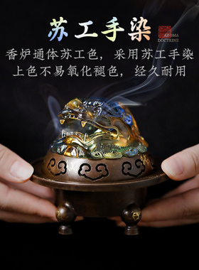 琉璃狻猊铜熏炉家用室内创意香炉