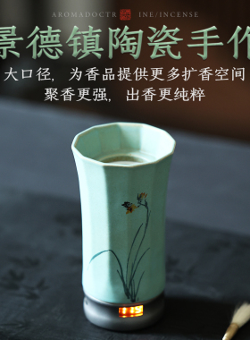 空谷幽兰品香器景德镇陶瓷电香炉