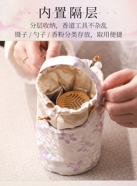 素锦携香布袋香薰炉配件