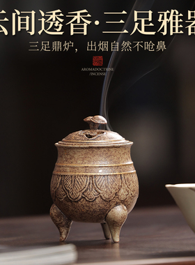 栗壳如意洒金中式茶道熏香炉