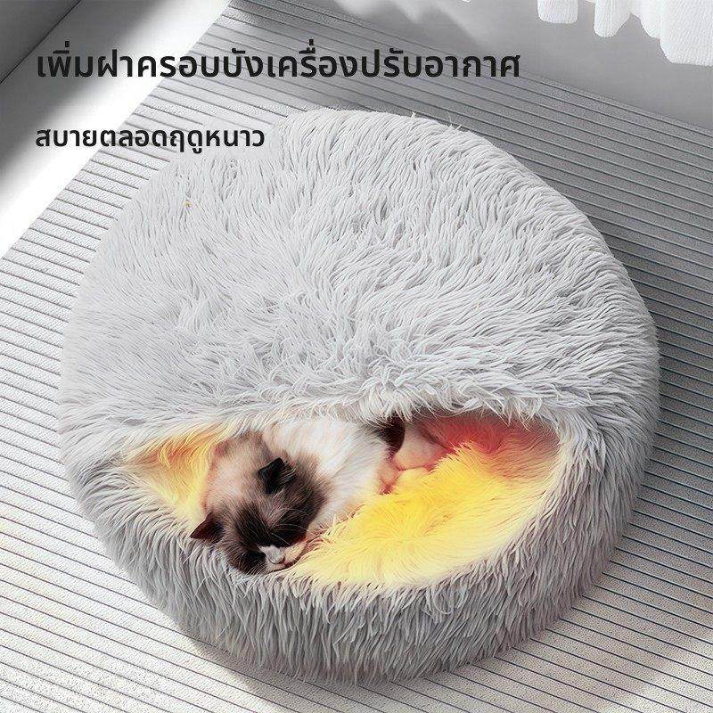 猫窝冬天保暖贝壳窝猫咪封闭式安全感屋毛绒狗窝宠物猫垫子猫床,淘宝优惠券,粉丝福利购,淘宝优惠卷