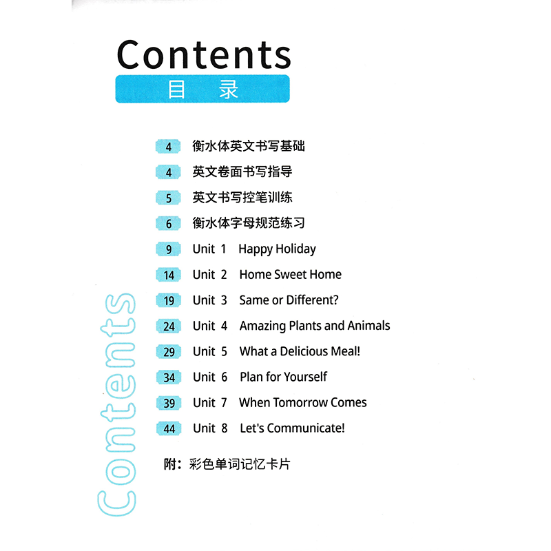 2025秋邹慕白字帖初中英语课课练八年级上册人教版衡水体国标体初二英语课文教材同步初中学生英语练字本英语描红练字帖 - 图1