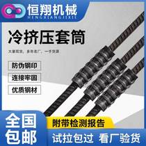 Steel bar Cold Squeeze Sleeves Countries Mark connection sleeves Once Molded Quick Joints 18 18 22 25 28 28 32