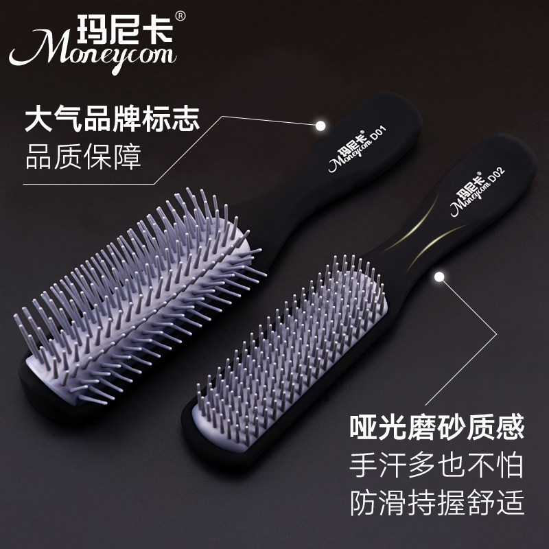玛尼卡九排梳男士专用蓬松造型梳子油头大背头排骨梳吹发定型家用,淘宝优惠券,粉丝福利购,淘宝优惠卷