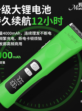 玛尼卡电动理发器专业发廊电推剪剃头发神器雕刻推子家用美发专用