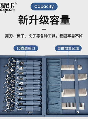 玛尼卡纯色发型师工具盒