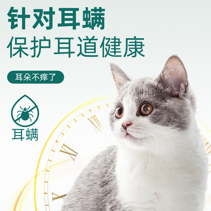 宠物大本营猫咪驱虫药体内外一体狗狗跳蚤蜱虫莫昔克丁宠物猫狗用 - 图2