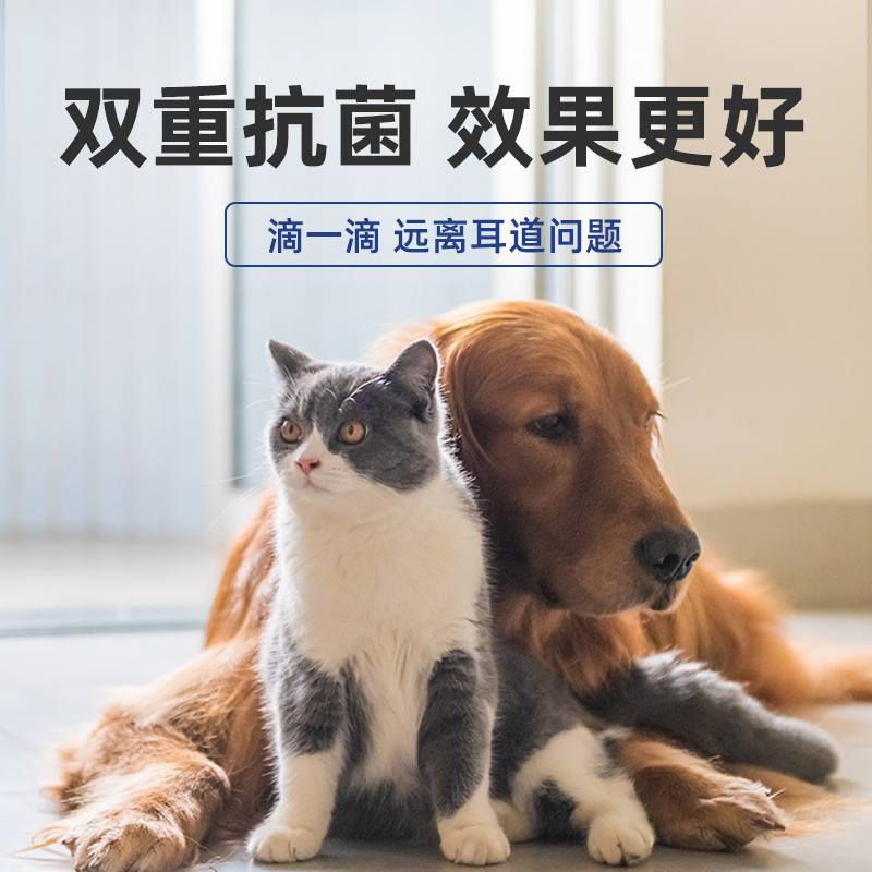 宠物大本营狗狗猫咪耳螨中耳炎专用药滴耳液宠物犬用洗耳液耳发炎-图3