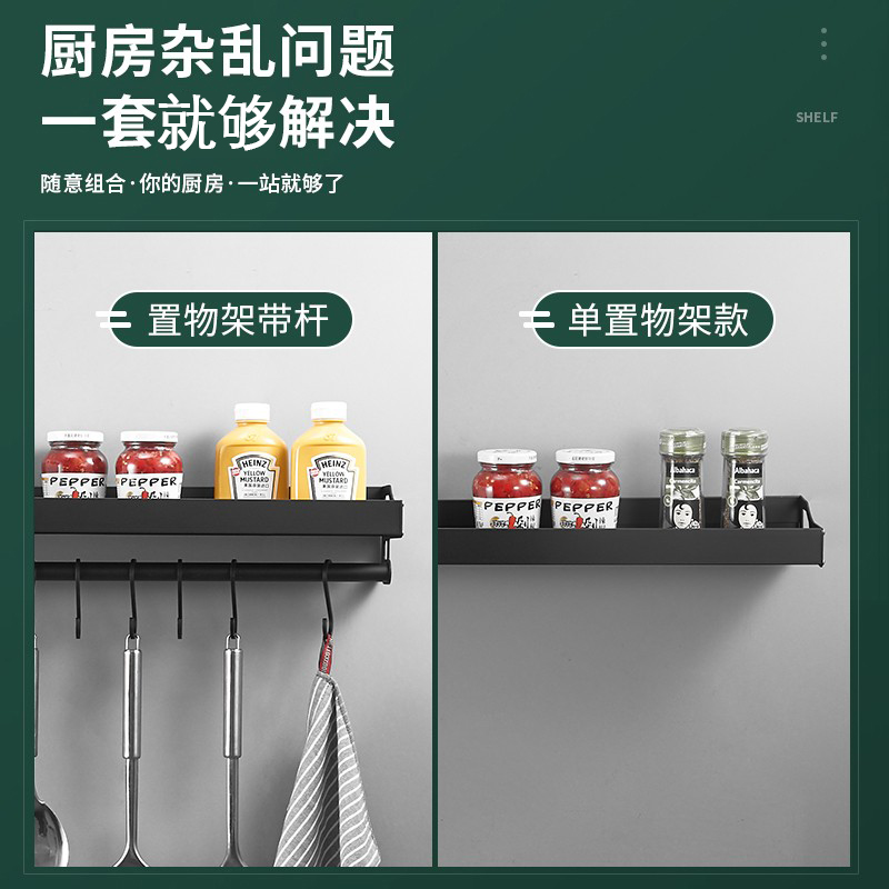 厨房置物架壁挂式调料架调味品家用大全厨具墙上多功能用品收纳架 - 图2