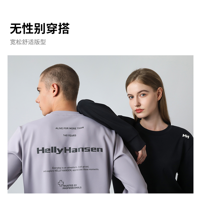 HELLY HANSEN/HH男女秋宽松舒适套头衫H2Explore - 图0