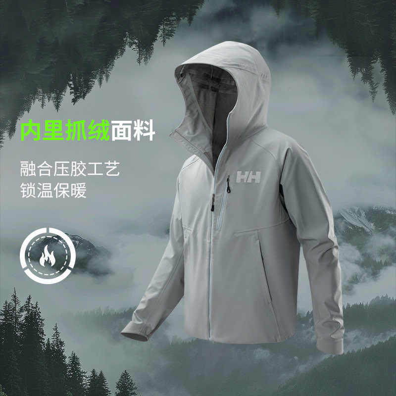 HELLY HANSEN/HH 春季男新款户外防水抓绒软壳衣外套夹克,淘宝优惠券,粉丝福利购,淘宝优惠卷