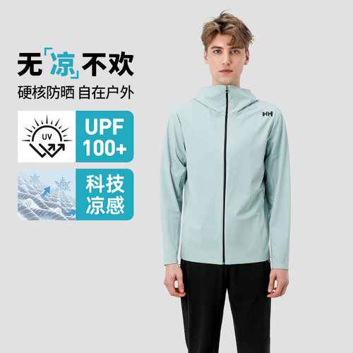 【经典款】HELLY HANSEN/HH 夏季新款男款防晒凉感户外追光防晒衣 - 图1