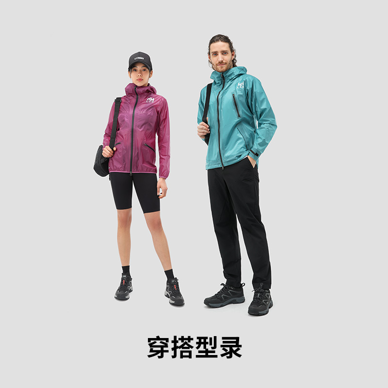 【王大陆同款】HELLY HANSEN/HH 24户外防水透湿7D超薄轻量冲锋衣-图2