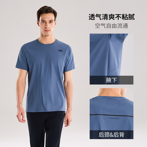 HELLY HANSEN/HH 26夏季ZG版型亲肤舒适防晒凉感透气圆领短袖T恤 - 图0