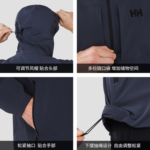 HELLY HANSEN/HH 25男户外软壳休闲防泼水轻薄无束缚帽夹克外套 - 图3