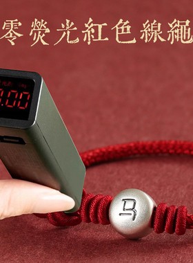 五台山本命年红绳手链编织马年十二生肖平安扣男女款招财转运手绳