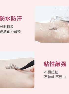 【温和不刺激】芭贝拉假睫毛胶水