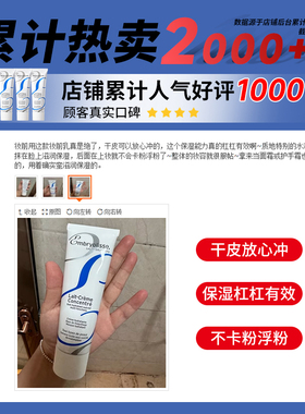 法国大宝妆前乳妆前打底