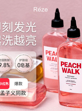 【送搓澡手套】reze爱睿丝沐浴露乳持久留香72小时香水成人男女士