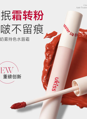 ukiss水唇釉官方授权正品保证