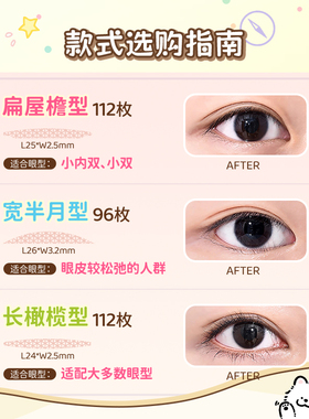 素之然隐觅联名款小熊崽治双眼皮贴隐形自然无痕女蕾丝橄榄半月型
