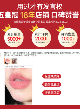 维德勒润唇膏女保湿滋润