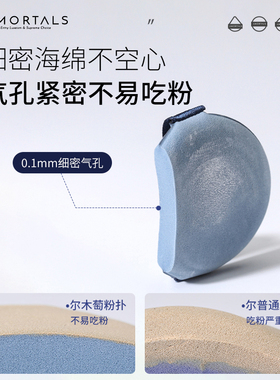 假一罚十！扫码验尔木萄气垫粉扑