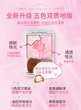canmake五色花瓣腮红高光修容