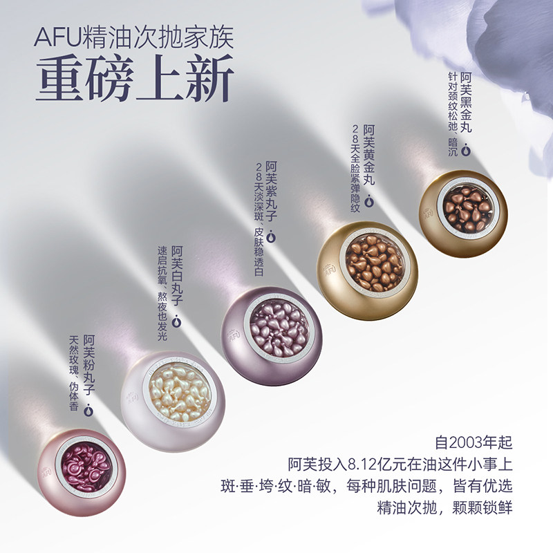 阿芙紫丸子精华油4.0美白淡斑提亮肤舒缓保湿面部干皮精油玫瑰,淘宝优惠券,粉丝福利购,淘宝优惠卷