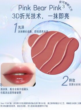 官方授权正品！假一赔十！皮可熊
