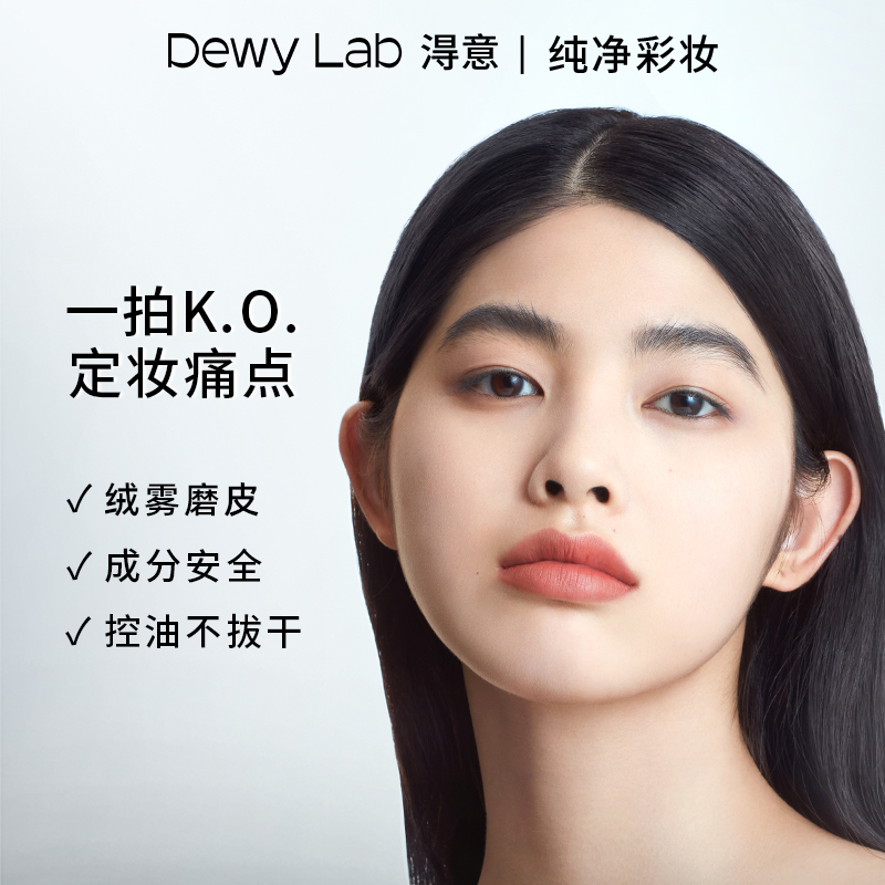 Dewy Lab淂意散粉宝控油持久不脱妆油皮遮瑕得意旗舰店定妆蜜粉饼 - 图1