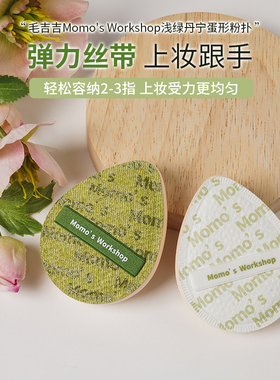 【全系大集合】毛吉吉粉扑不脱妆