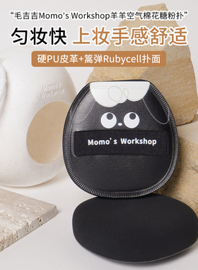 【动物系列-羊羊】毛吉吉粉扑