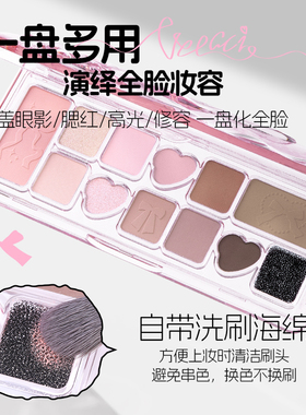 【撩客服惊喜价】唯资十一色眼影