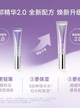 【正品保障】高回购研译唇蜜