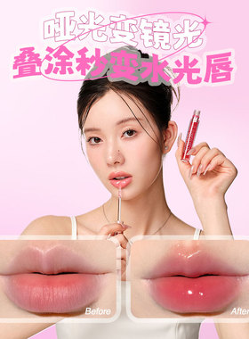 ukiss水光唇油保湿滋润叠涂亮泽