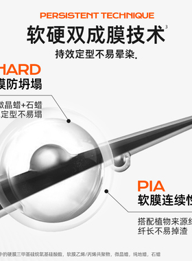 【新品上市】蜜丝婷睫毛膏