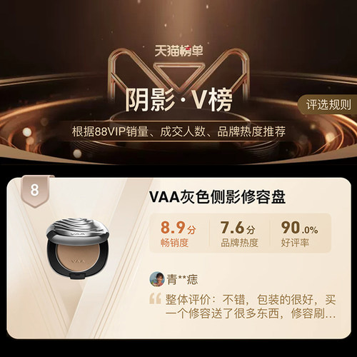 VAA修容盘阴影鼻影侧影粉01灰棕色哑光粉饼00男女官方旗舰正品vva - 图2
