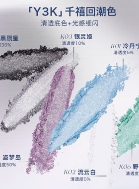 Uhue单色眼影膏Y3K多用膏